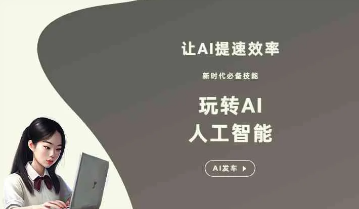 临泉县GEO优化完整科普：原理、价值与核心适配场景