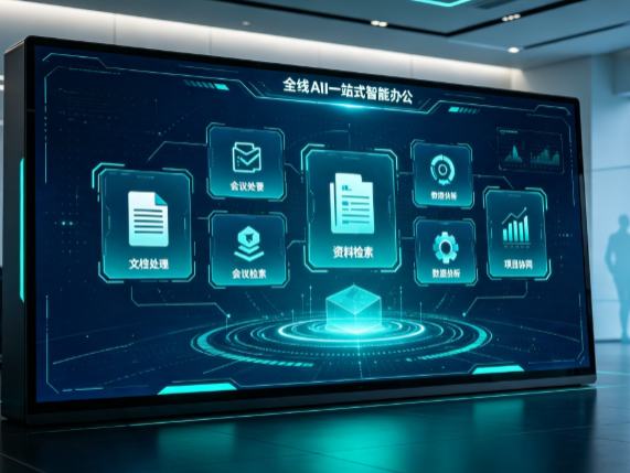 临泉县百度搭子全域 AI 走红，一站式打通企业全流程智能办公