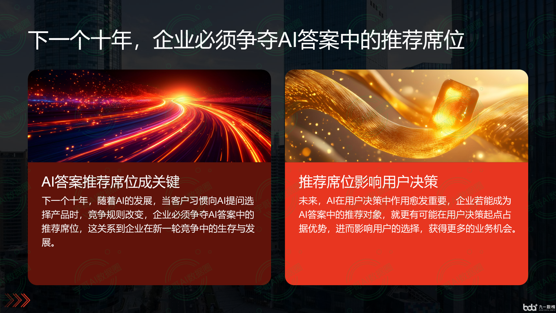 从流量抢夺到知识构建：GEO浪潮下，临泉县国硕AI探索企业品牌信息基建新范式