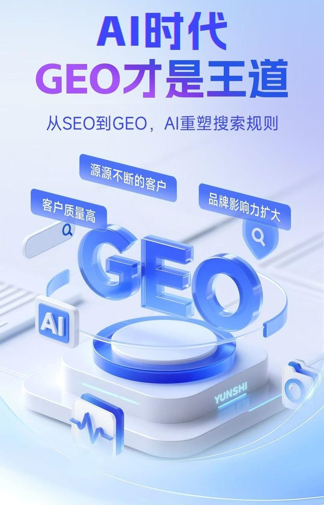 标准化赋能临泉县本地数字营销 国硕AI重构国内GEO优化服务新生态